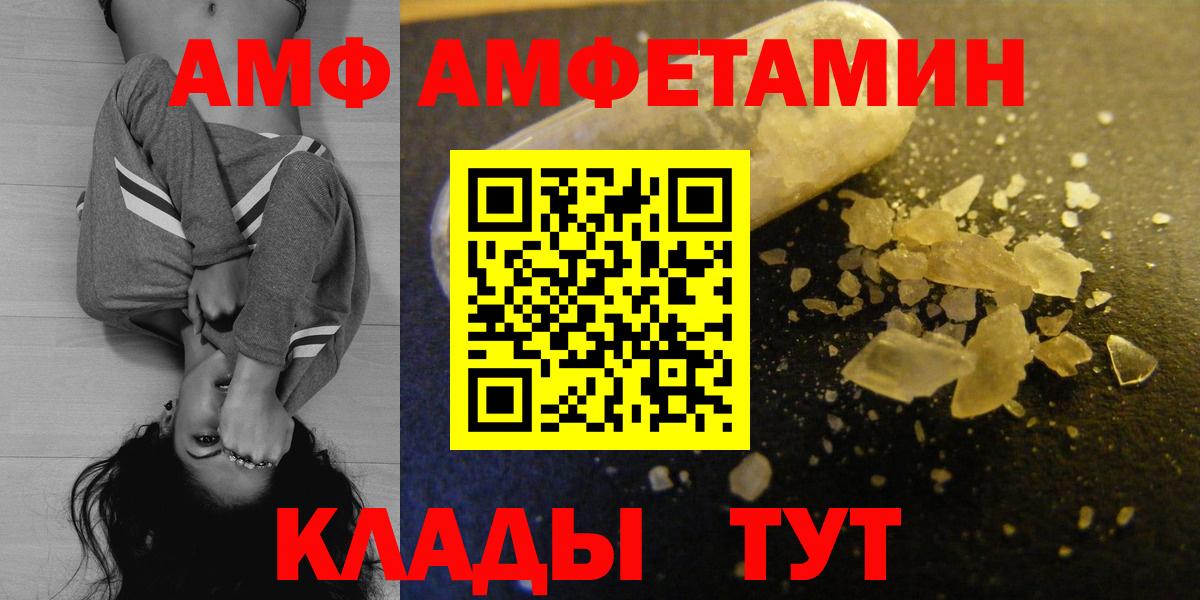Amphetamine  Вход с VPN  Лениногорск  АМФЕТАМИН Розовый 