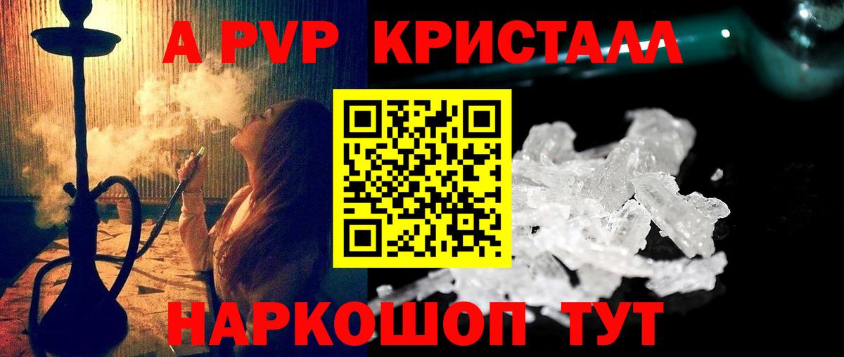 Альфа ПВП Соль Лениногорск