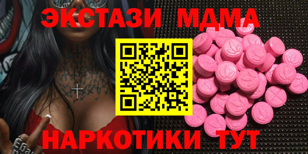 Экстази диски Лениногорск