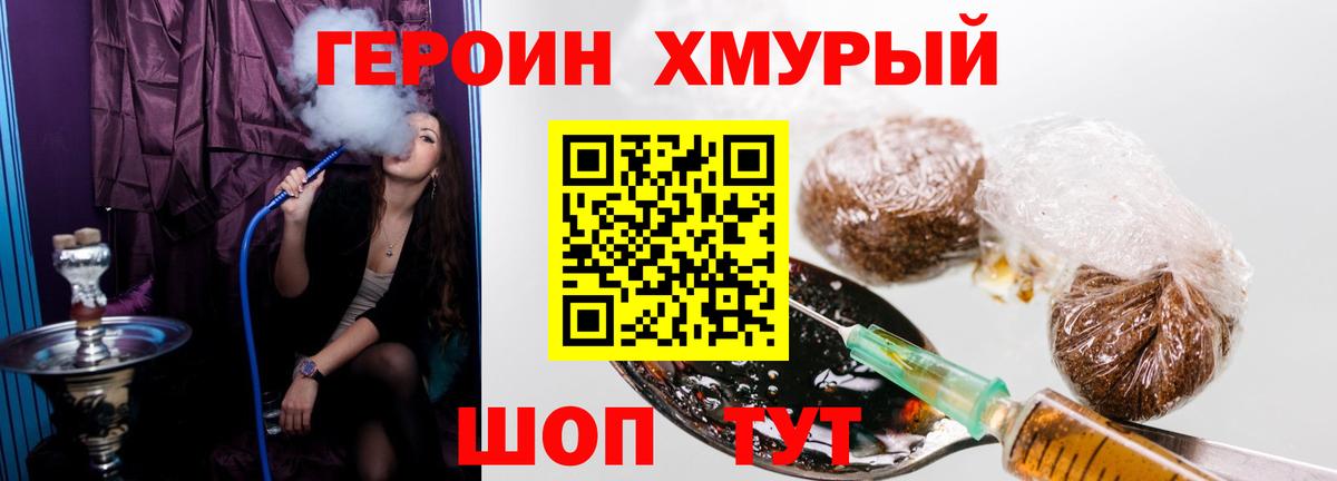 Лениногорск  ГЕРОИН Heroin  Вход с VPN 