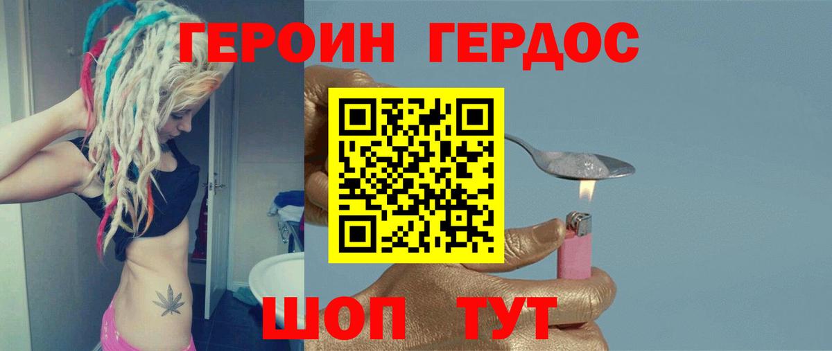 Героин гречка Лениногорск