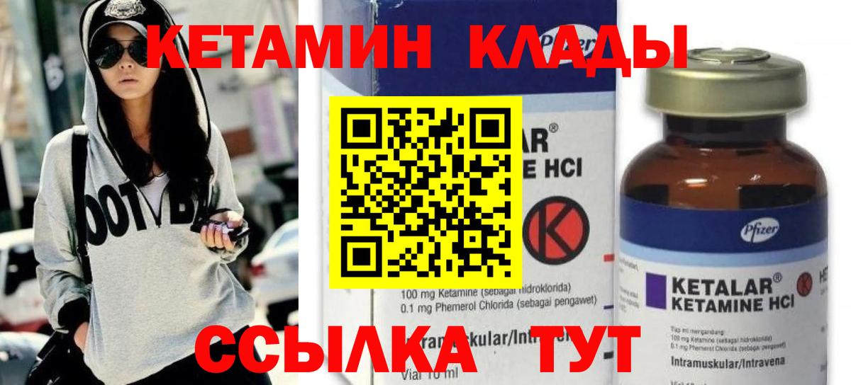 КЕТАМИН ketamine  Вход с VPN  КЕТАМИН VHQ  Лениногорск 