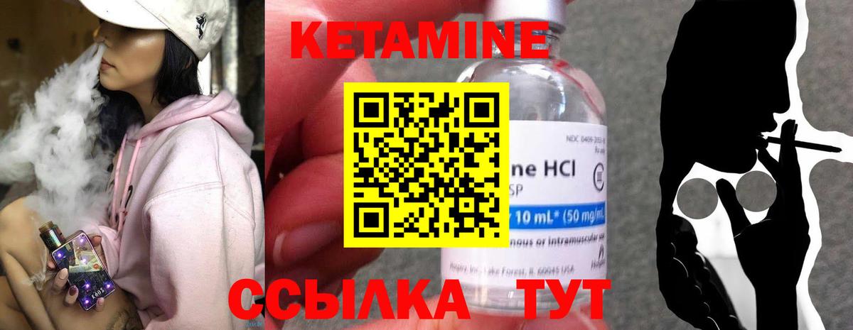 КЕТАМИН VHQ Лениногорск
