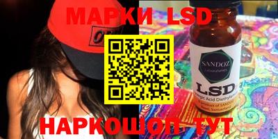 марки lsd Ипатово