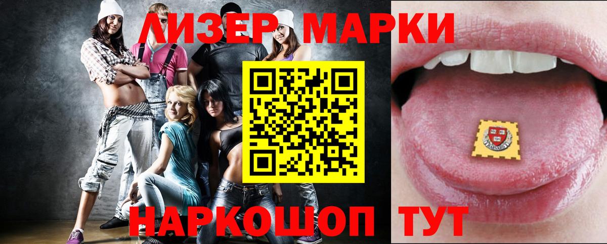 Лсд 25 экстази кислота  ЛСД экстази кислота  Лсд 25 экстази  Вход с VPN  Лениногорск 