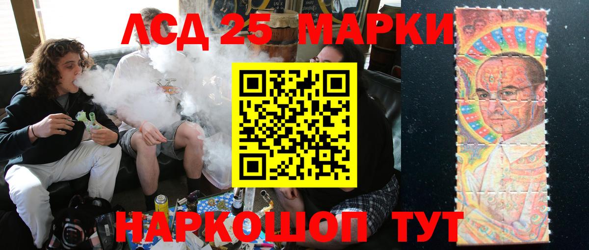 LSD-25 экстази ecstasy Лениногорск