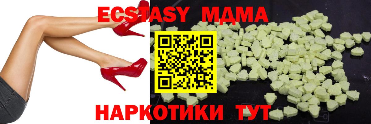 MDMA VHQ  Вход с VPN  Лениногорск  МДМА Molly 