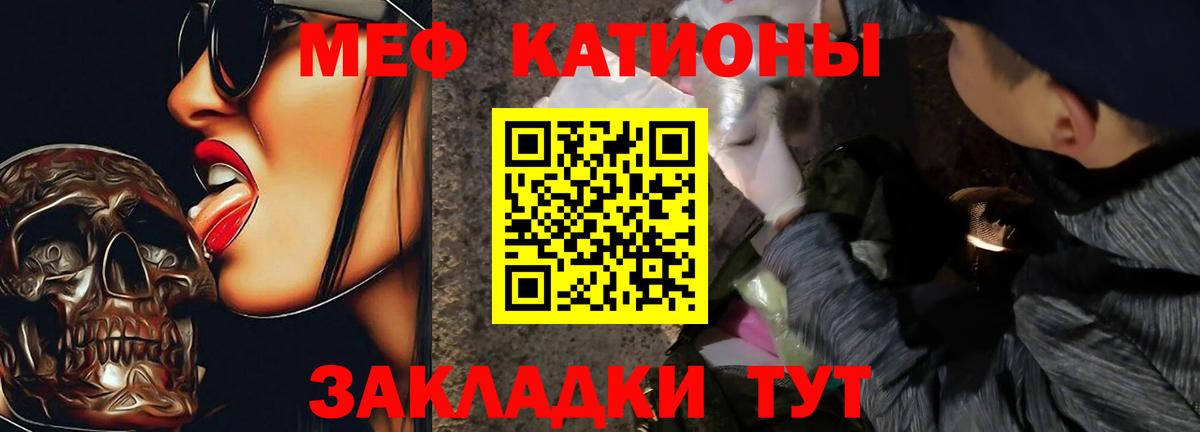 Меф  МЯУ-МЯУ mephedrone  МЯУ-МЯУ  Лениногорск  Вход с VPN  МЕФ мяу мяу 