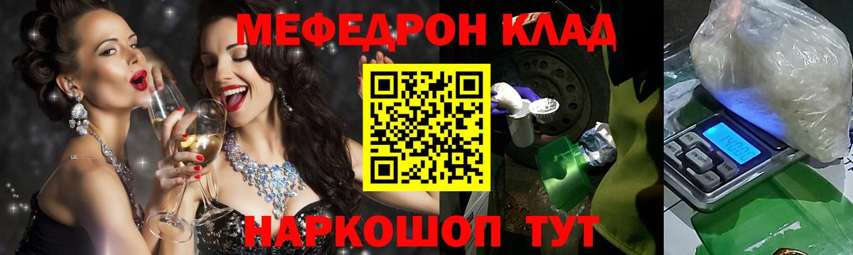 Меф мяу мяу мука Лениногорск