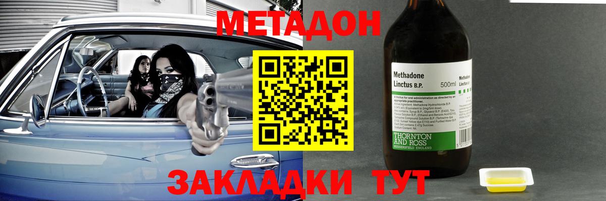 МЕТАДОН белоснежный Лениногорск