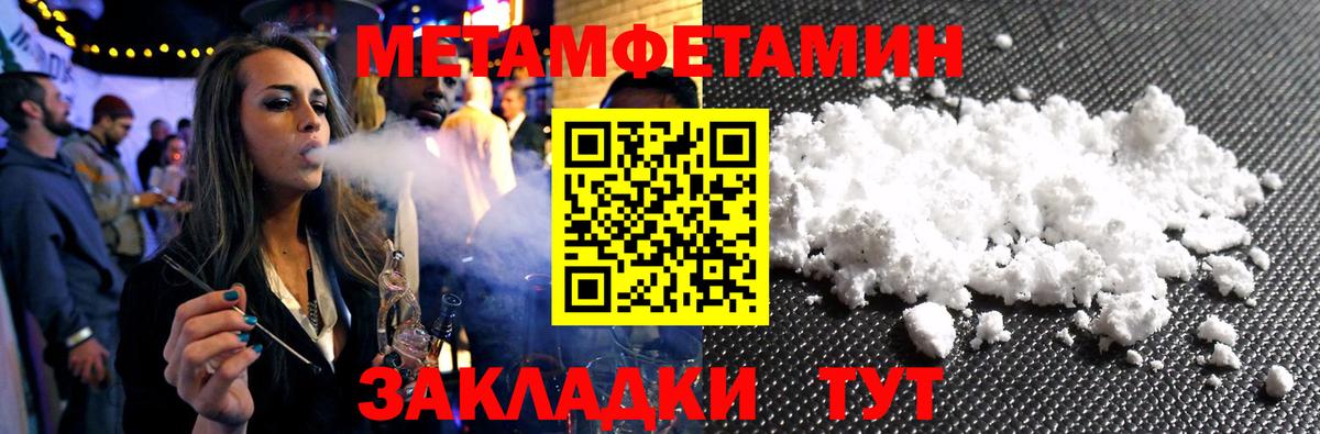 Метамфетамин Methamphetamine  Метамфетамин Methamphetamine  Вход с VPN  МЕТАМФЕТАМИН  Лениногорск 