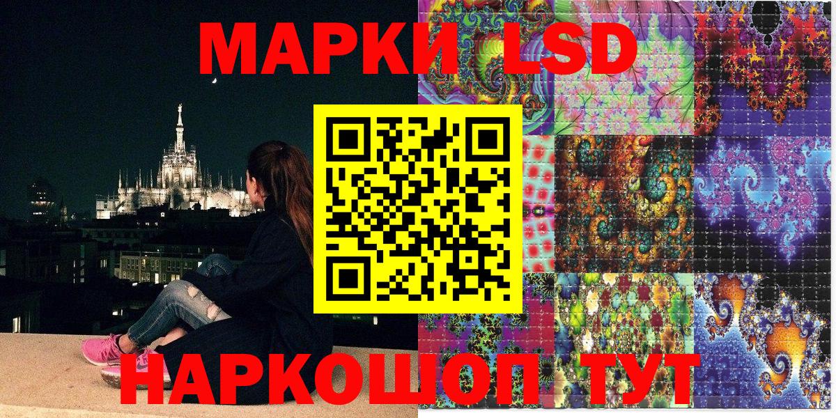 Марки 25I-NBOMe 1,5мг Лениногорск