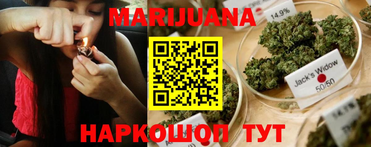 Бошки марихуана Ganja  Вход с VPN  Лениногорск  Шишки марихуана марихуана 